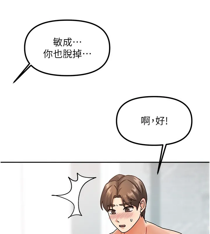 我家的女房客 第4话-姐姐来助破处♥