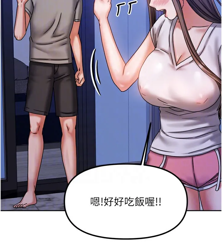 我家的女房客 第5话-超级养眼的海景第一排