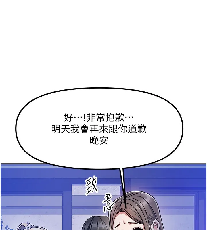 我家的女房客 第2话-目睹活春宫现场
