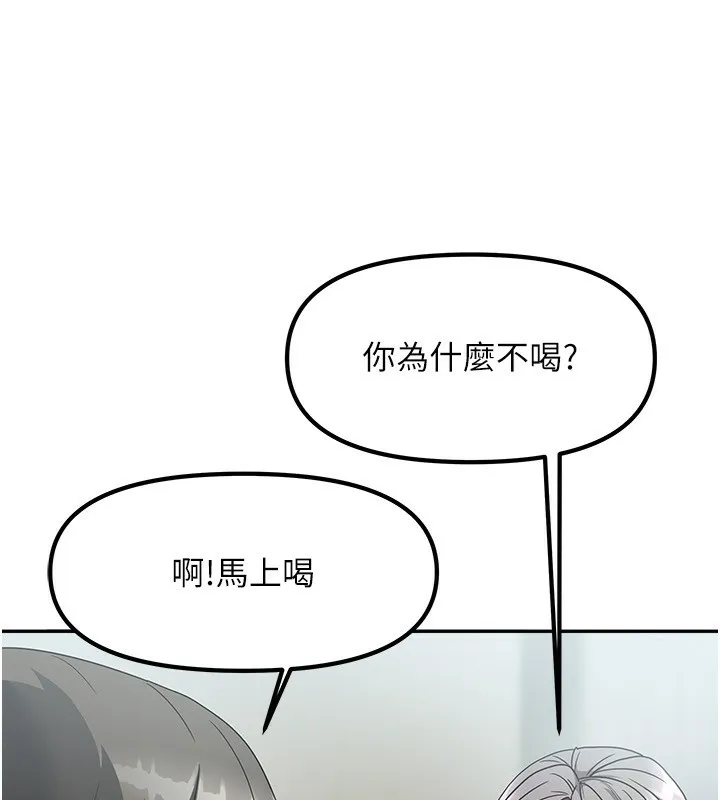 我家的女房客 第3话-难以抗拒的请求