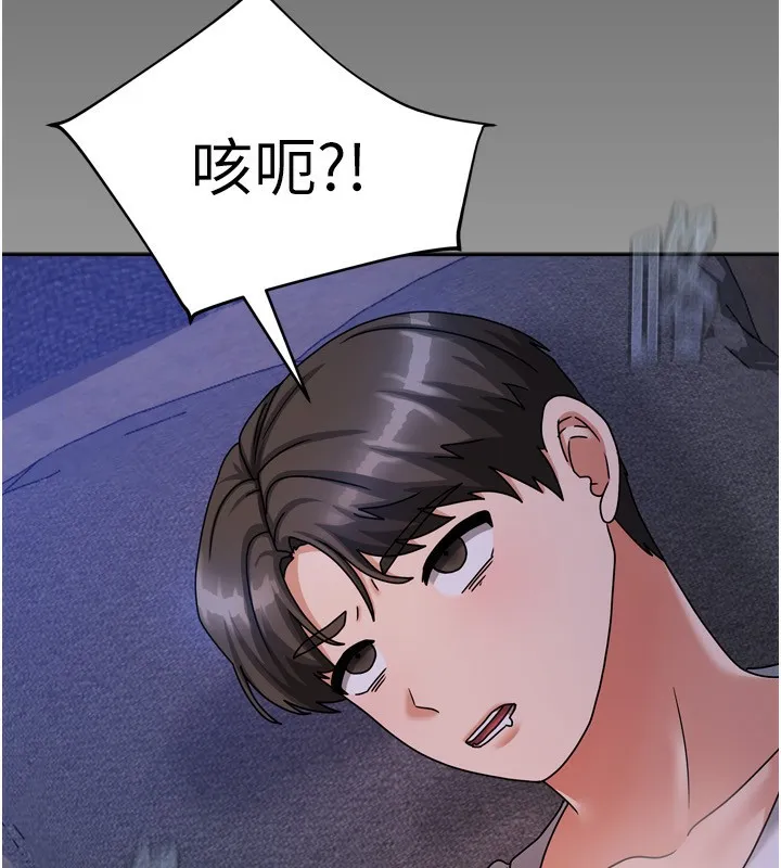 我家的女房客 第5话-超级养眼的海景第一排