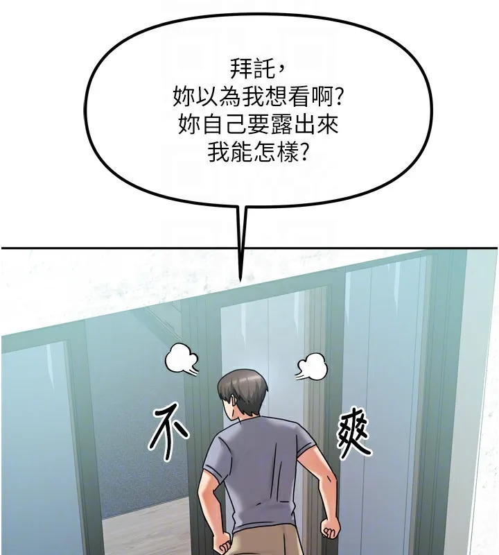 我家的女房客 第5话-超级养眼的海景第一排