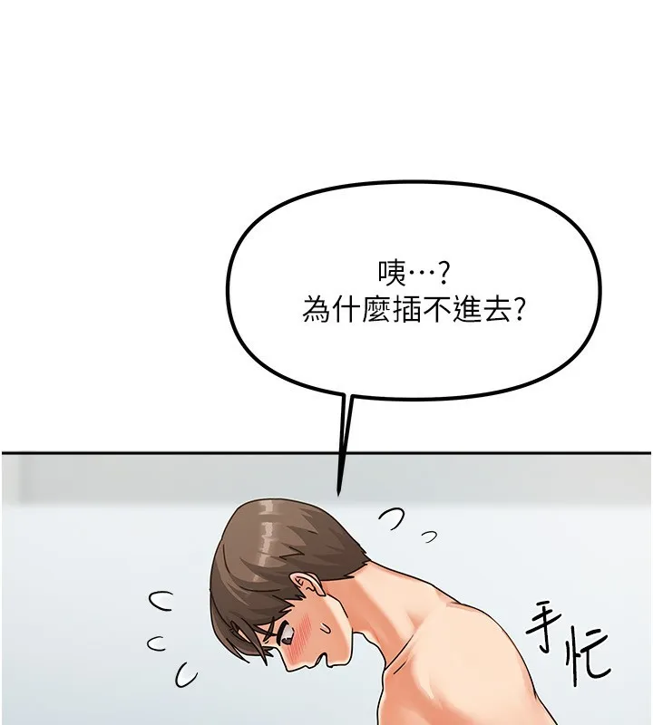 我家的女房客 第4话-姐姐来助破处♥