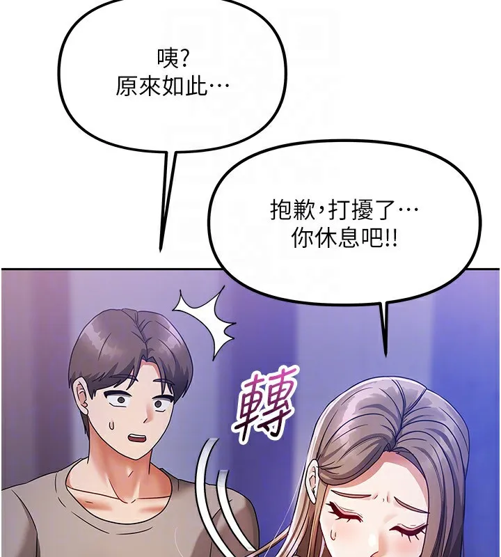 我家的女房客 第3话-难以抗拒的请求