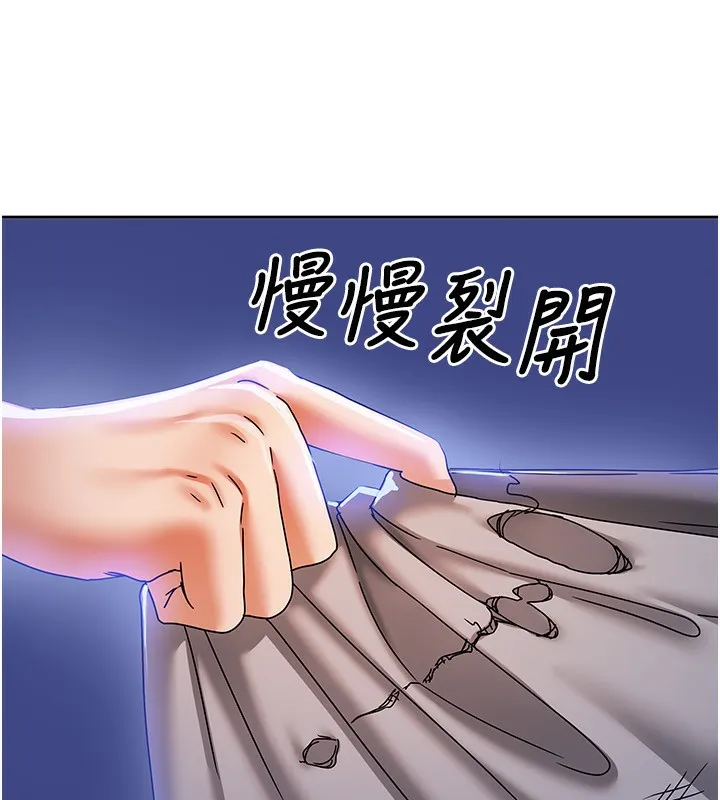 我家的女房客 第5话-超级养眼的海景第一排