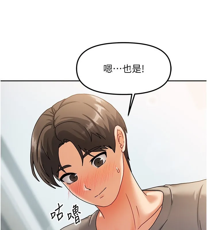 我家的女房客 第4话-姐姐来助破处♥