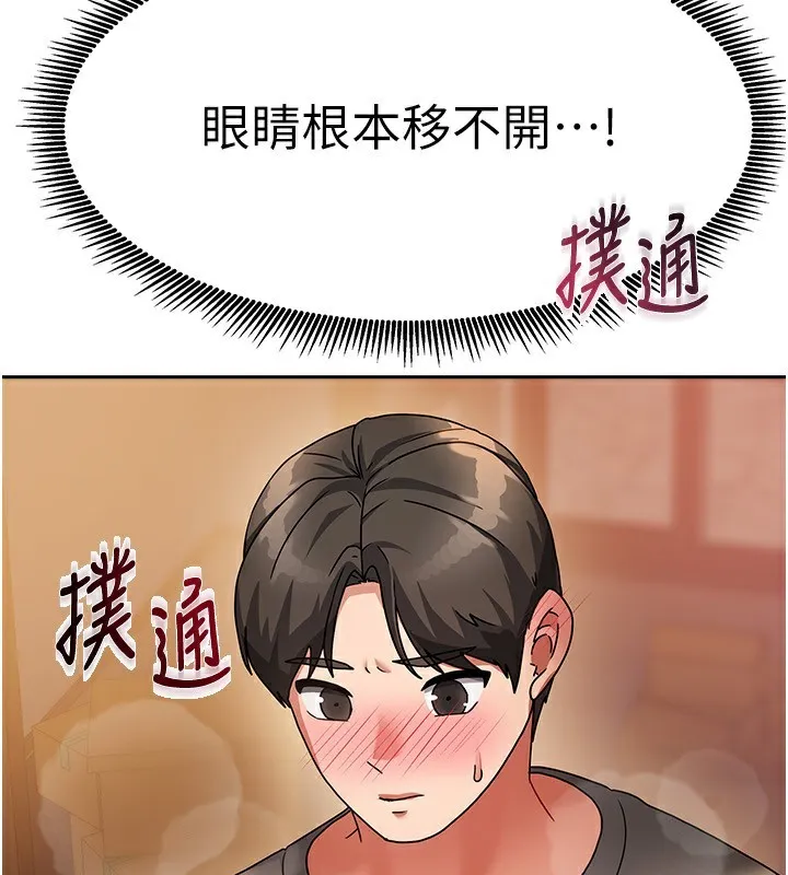 我家的女房客 第2话-目睹活春宫现场