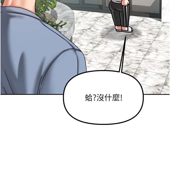 我家的女房客 第5话-超级养眼的海景第一排