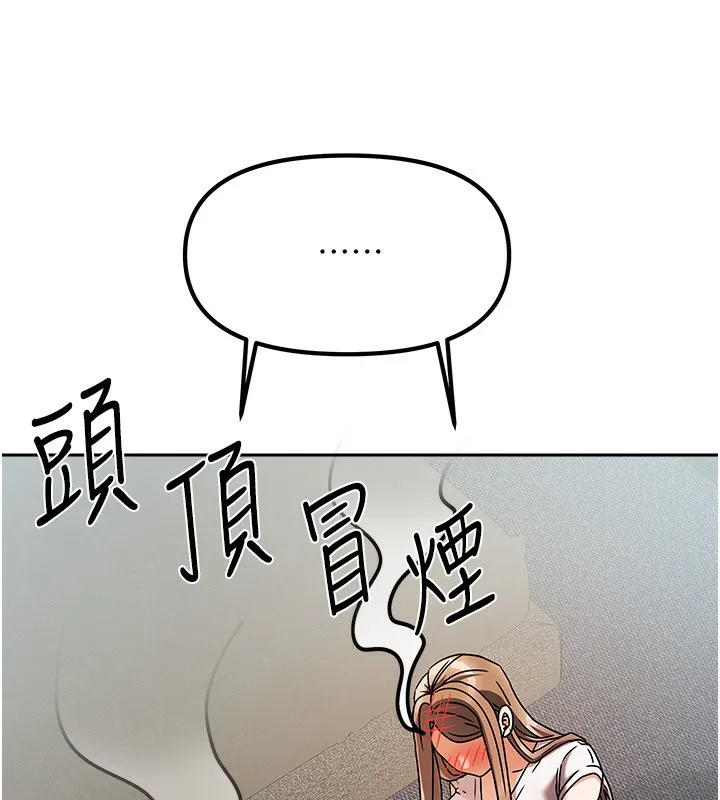 我家的女房客 第3话-难以抗拒的请求