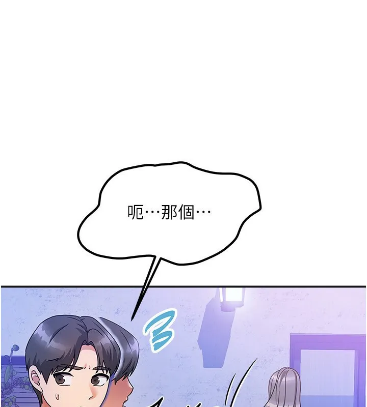 我家的女房客 第3话-难以抗拒的请求