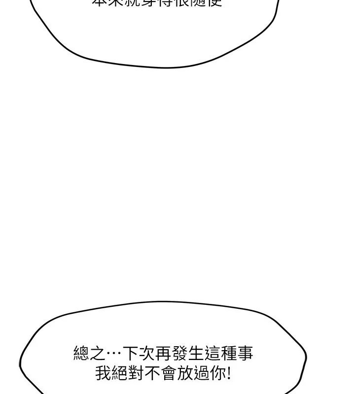 我家的女房客 第5话-超级养眼的海景第一排