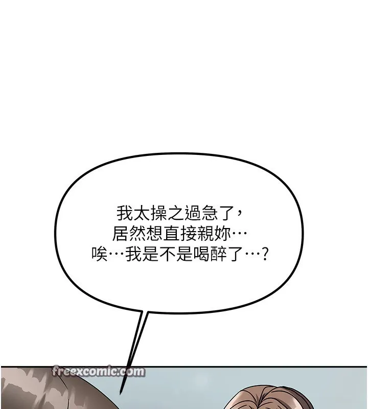 我家的女房客 第3话-难以抗拒的请求