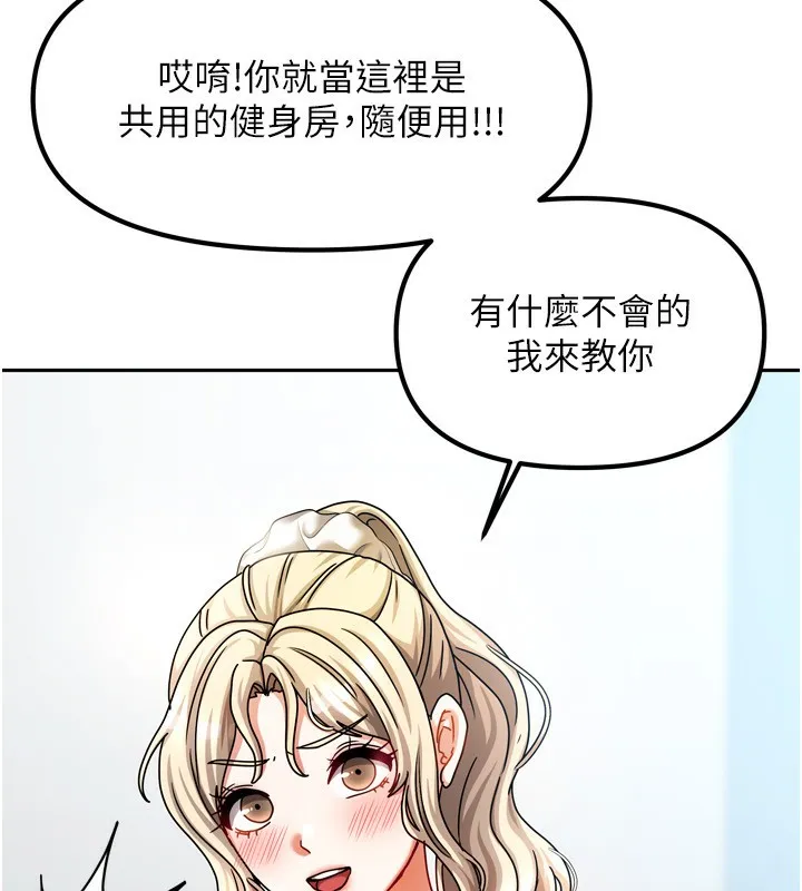 我家的女房客 第5话-超级养眼的海景第一排