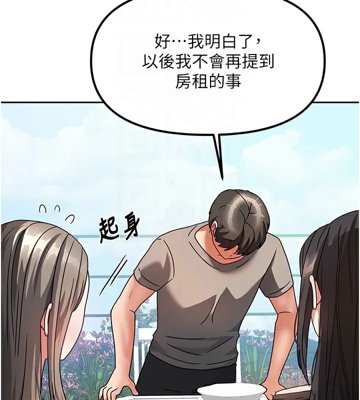 我家的女房客 第2话-目睹活春宫现场
