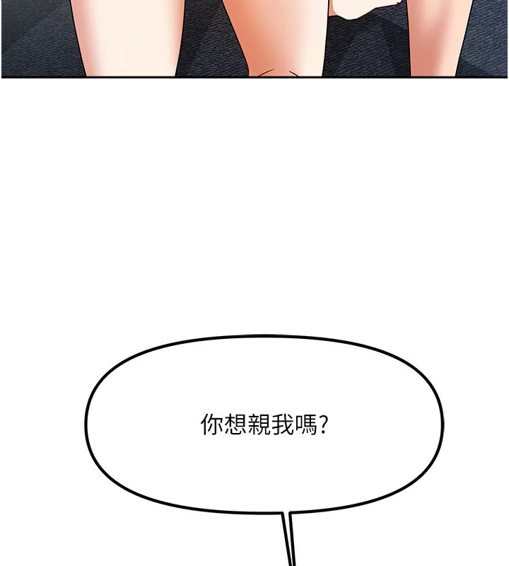 我家的女房客 第3话-难以抗拒的请求