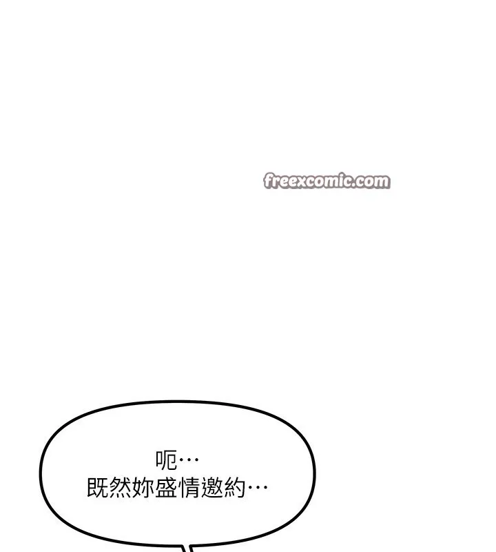 我家的女房客 第2话-目睹活春宫现场