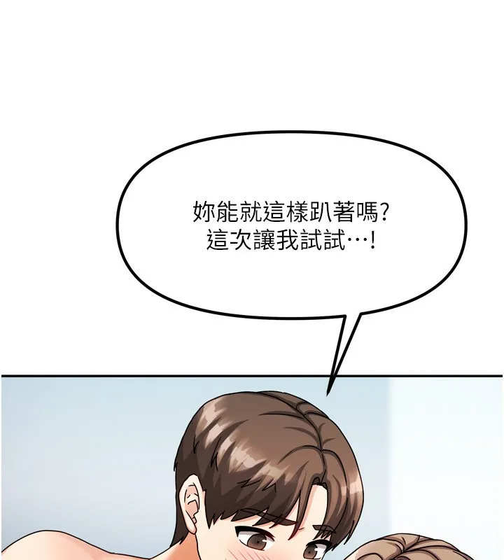 我家的女房客 第5话-超级养眼的海景第一排