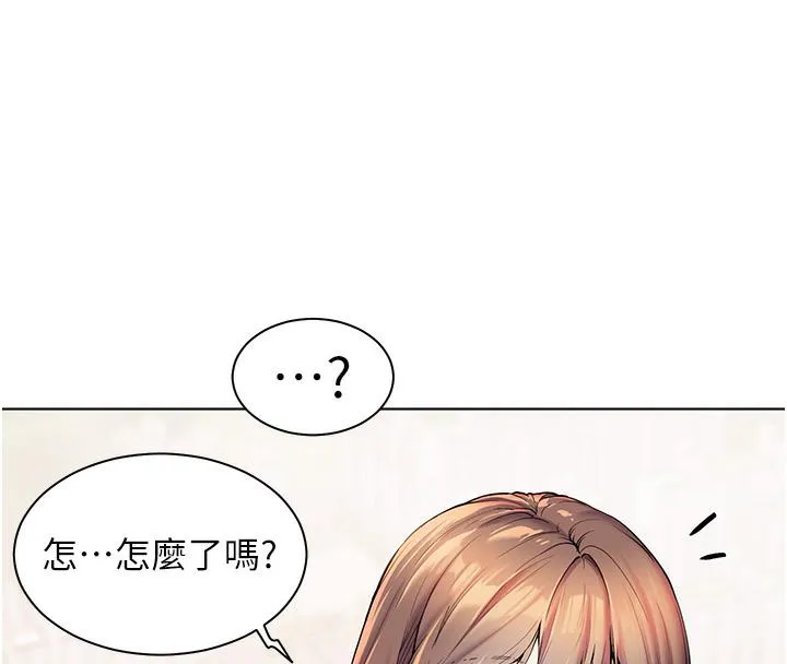 老师的亲密指导 第2话-老师，你内裤照来了
