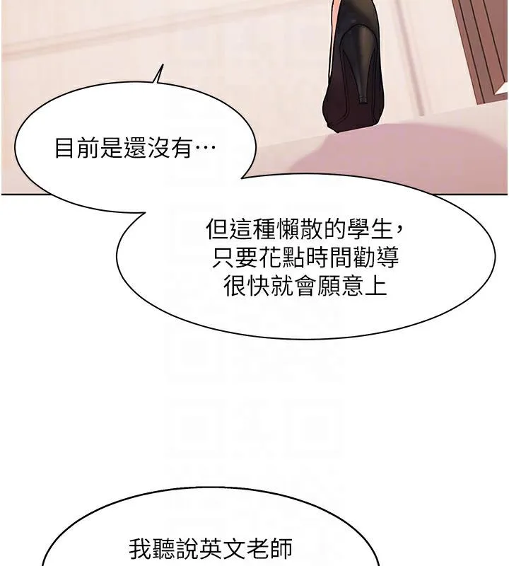 老师的亲密指导 第2话-老师，你内裤照来了