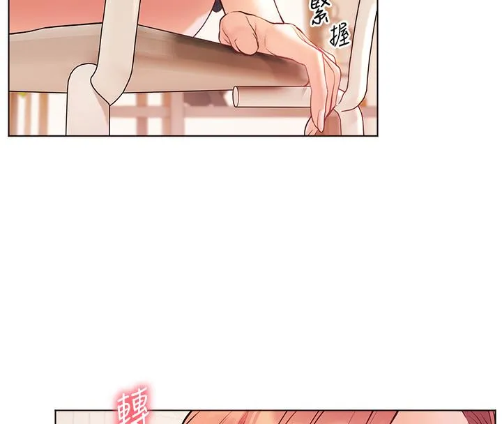 老师的亲密指导 第3话-往前看得更仔细唷