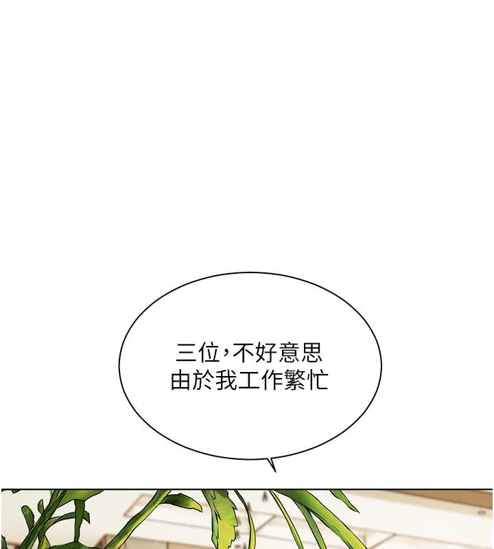 老师的亲密指导 第1话-小绵羊踏进豪门当家教