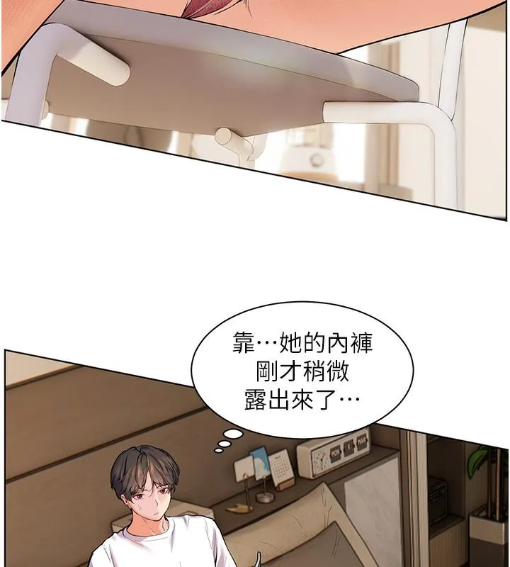 老师的亲密指导 第3话-往前看得更仔细唷