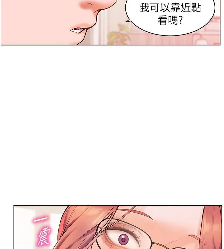 老师的亲密指导 第3话-往前看得更仔细唷