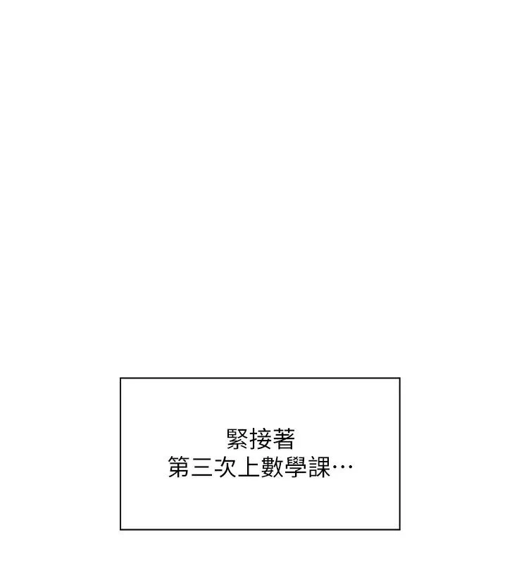老师的亲密指导 第3话-往前看得更仔细唷