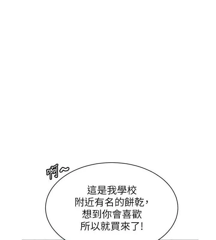 老师的亲密指导 第59话-用按摩棒回报师恩