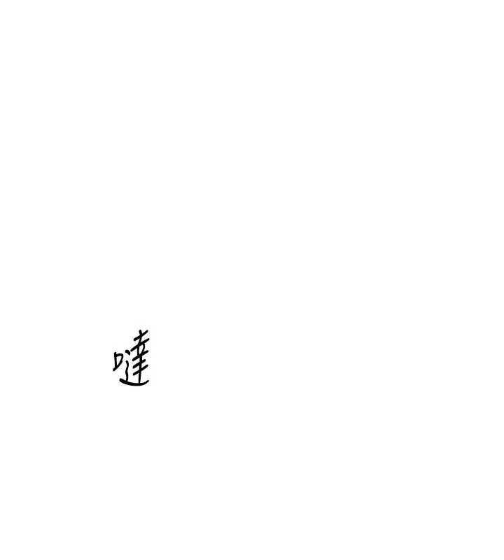 老师的亲密指导 第7话-装子弹上膛的坏学生