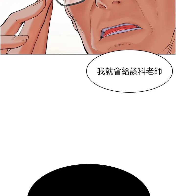 老师的亲密指导 第2话-老师，你内裤照来了