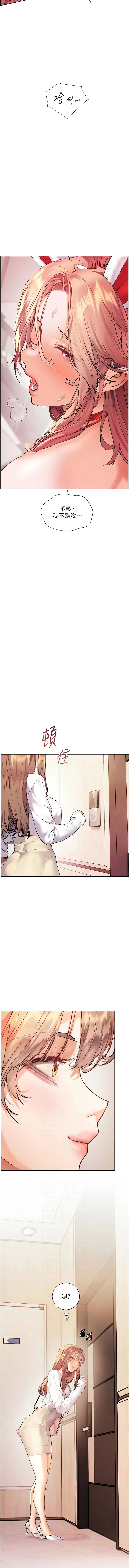 老师的亲密指导 第86话