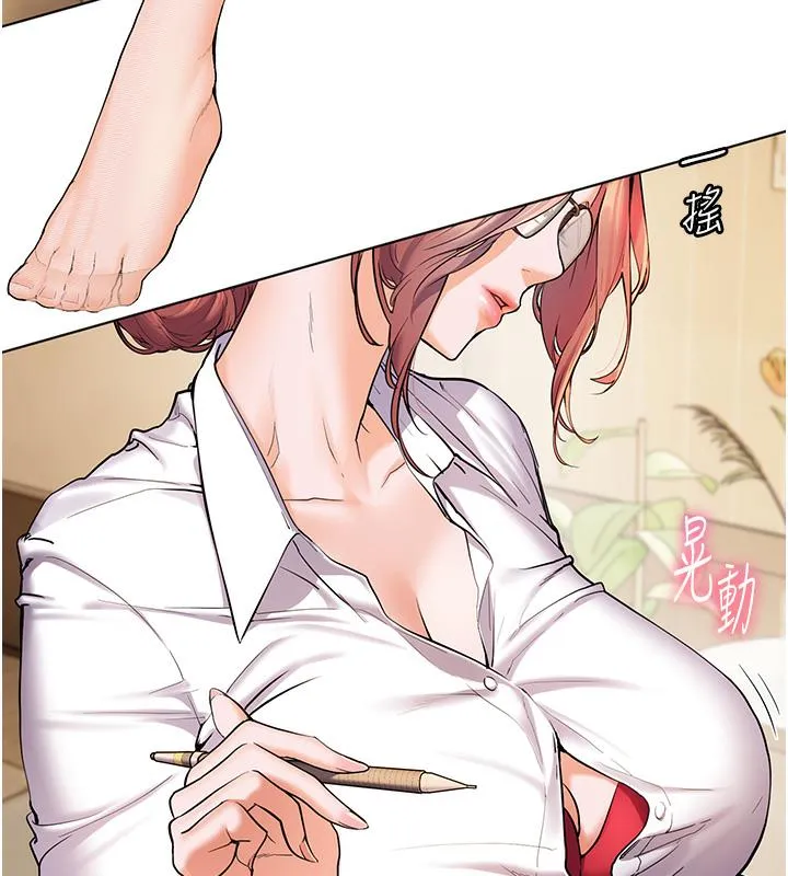 老师的亲密指导 第3话-往前看得更仔细唷