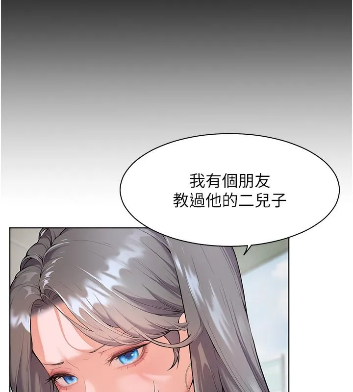 老师的亲密指导 第1话-小绵羊踏进豪门当家教