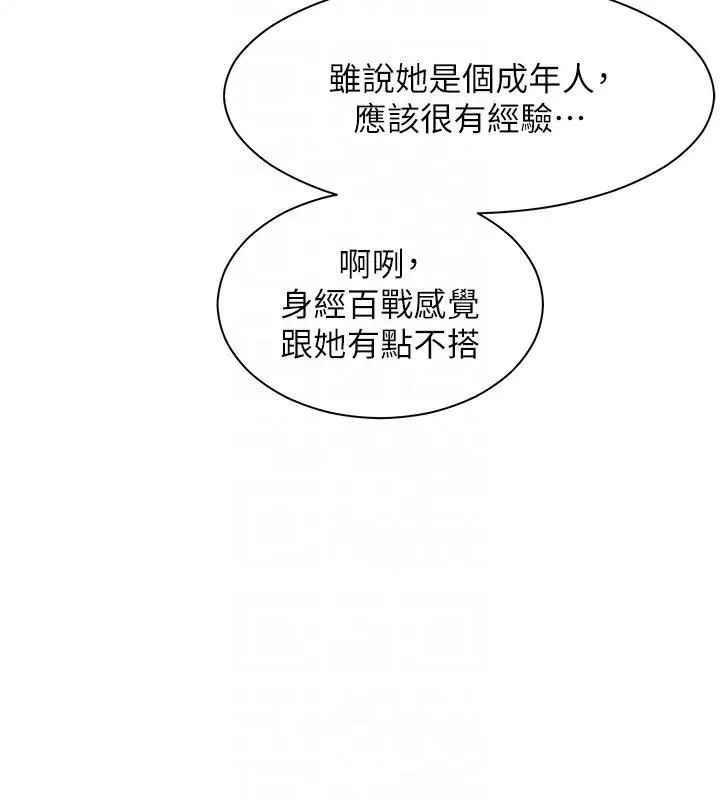 老师的亲密指导 第4话-探索咸甜双洞的滋味