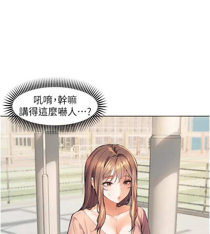 老师的亲密指导 第1话-小绵羊踏进豪门当家教