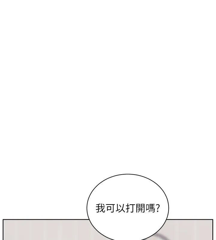老师的亲密指导 第60话-魅惑透视装的诱惑