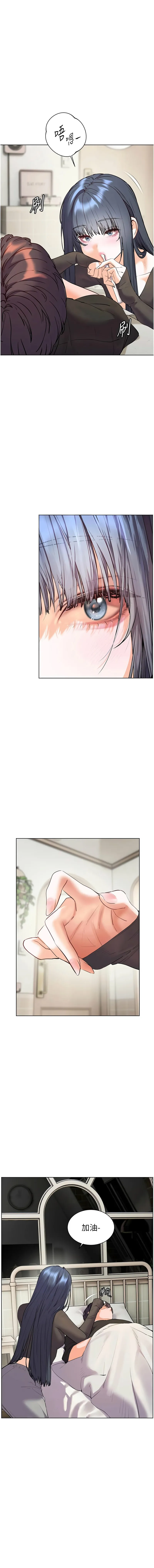 老师的亲密指导 第71话