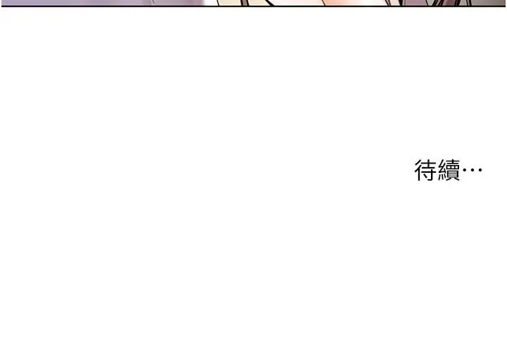 老师的亲密指导 第4话-探索咸甜双洞的滋味