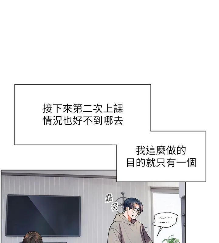 老师的亲密指导 第2话-老师，你内裤照来了