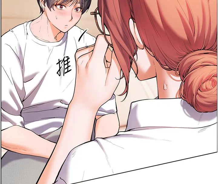 老师的亲密指导 第3话-往前看得更仔细唷