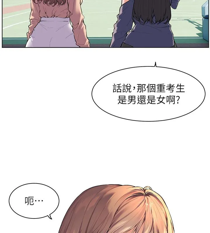老师的亲密指导 第1话-小绵羊踏进豪门当家教