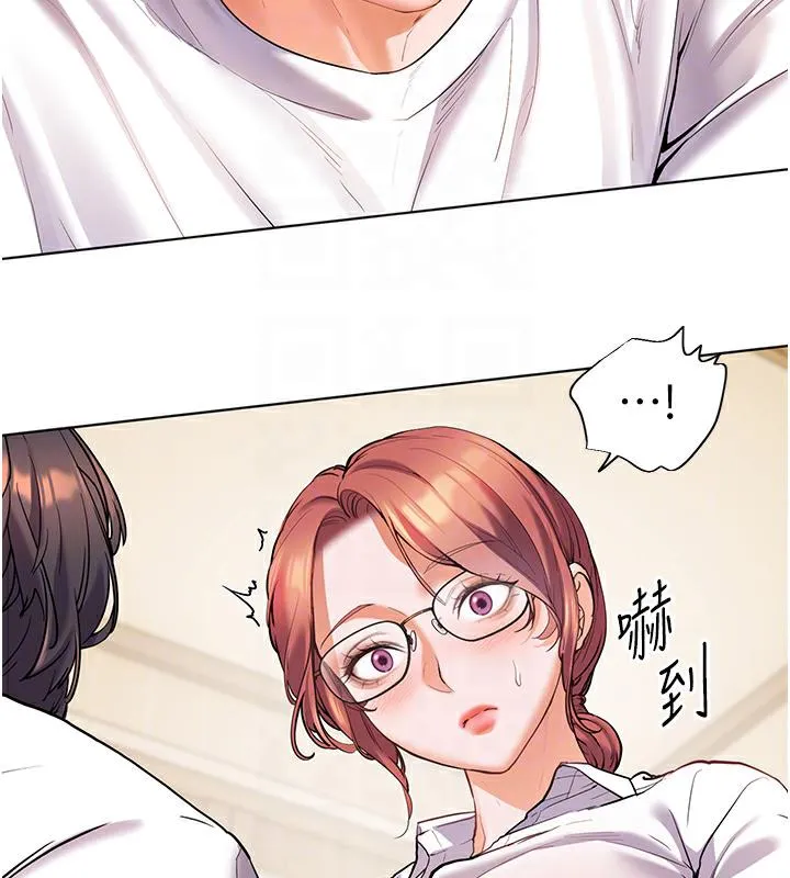 老师的亲密指导 第3话-往前看得更仔细唷