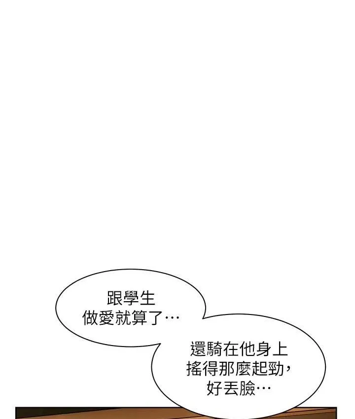 老师的亲密指导 第14话-一进来，就休想走…