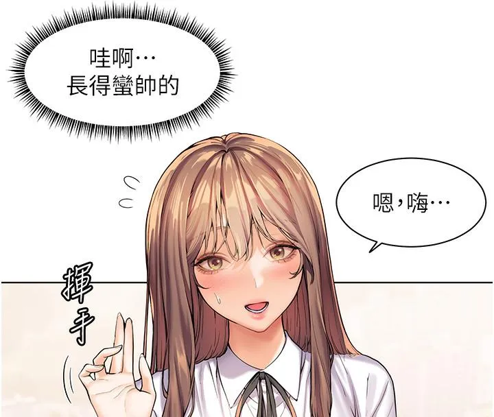 老师的亲密指导 第2话-老师，你内裤照来了