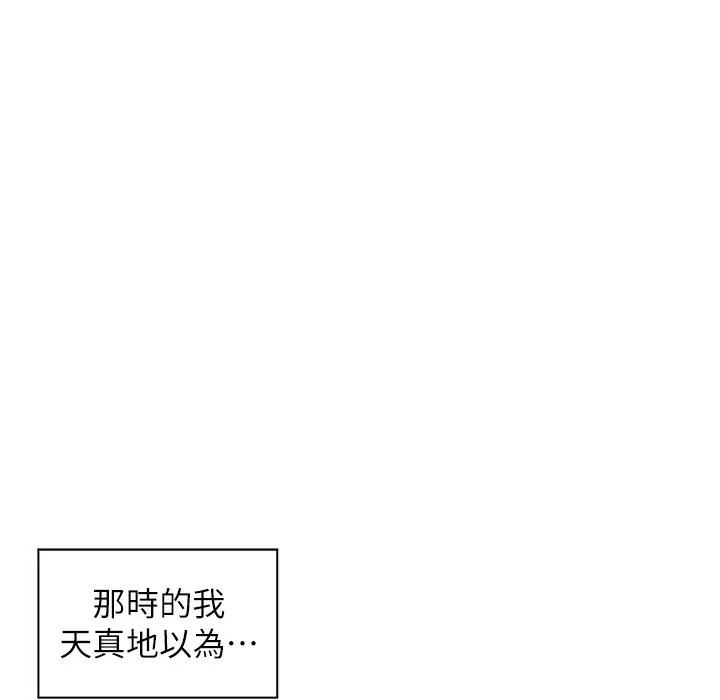 老师的亲密指导 第15话-领教腹黑学生的淫乱面