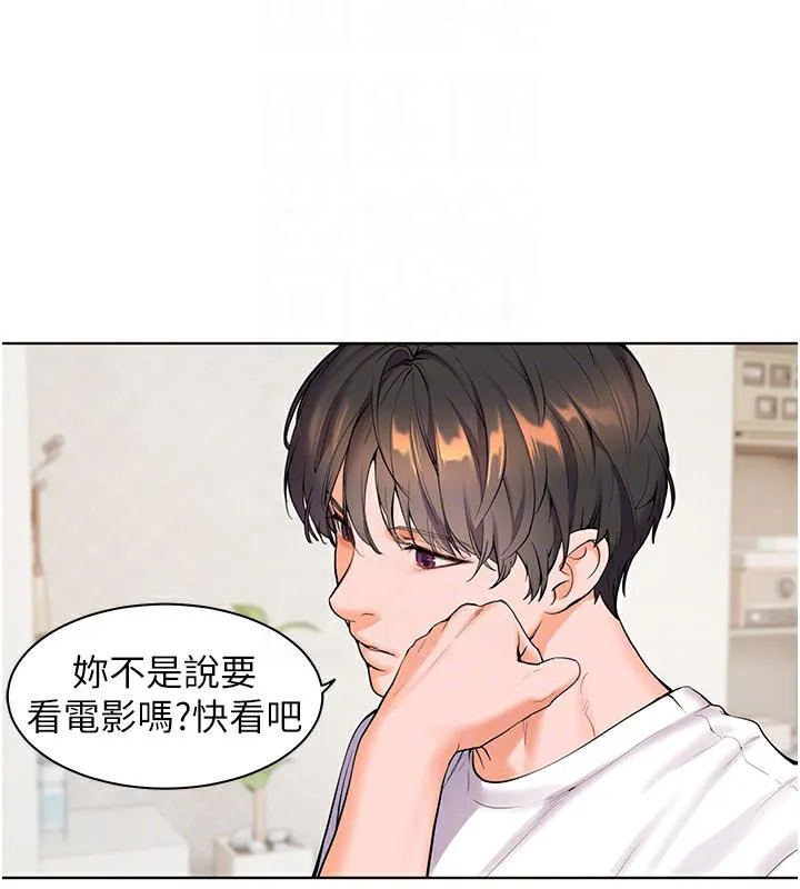 老师的亲密指导 第2话-老师，你内裤照来了