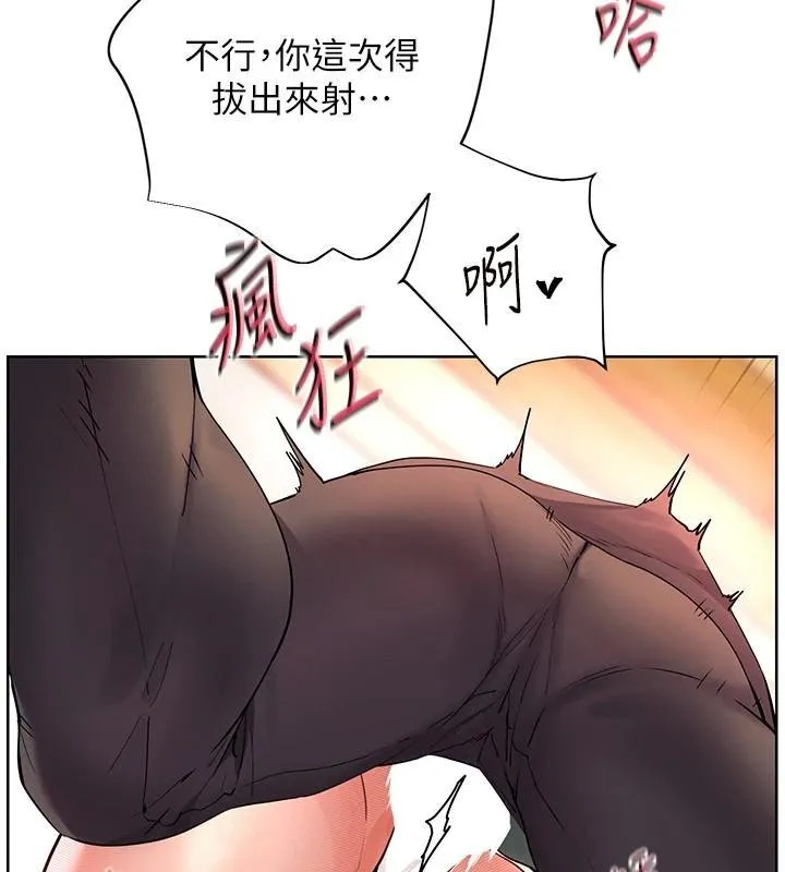 老师的亲密指导 第53话-小鲜肉户外二采野花女
