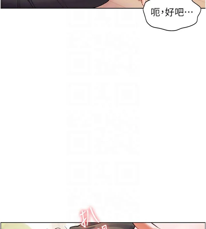 老师的亲密指导 第3话-往前看得更仔细唷