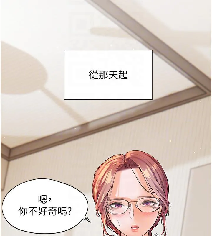 老师的亲密指导 第3话-往前看得更仔细唷